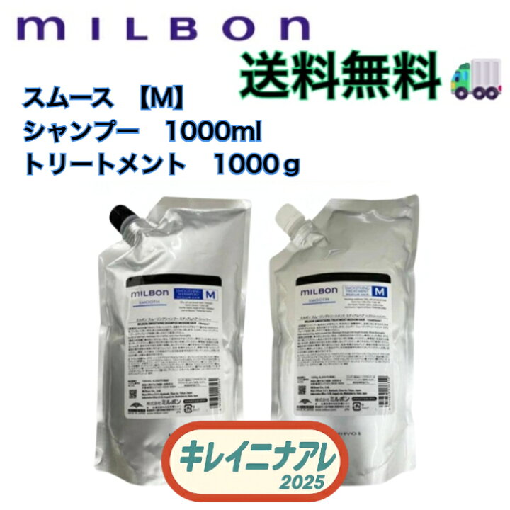楽天市場】【セット販売】グローバル ミルボン スムージング 
