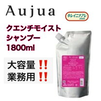 楽天市場】オージュア クエンチ 1.8 シャンプーの通販