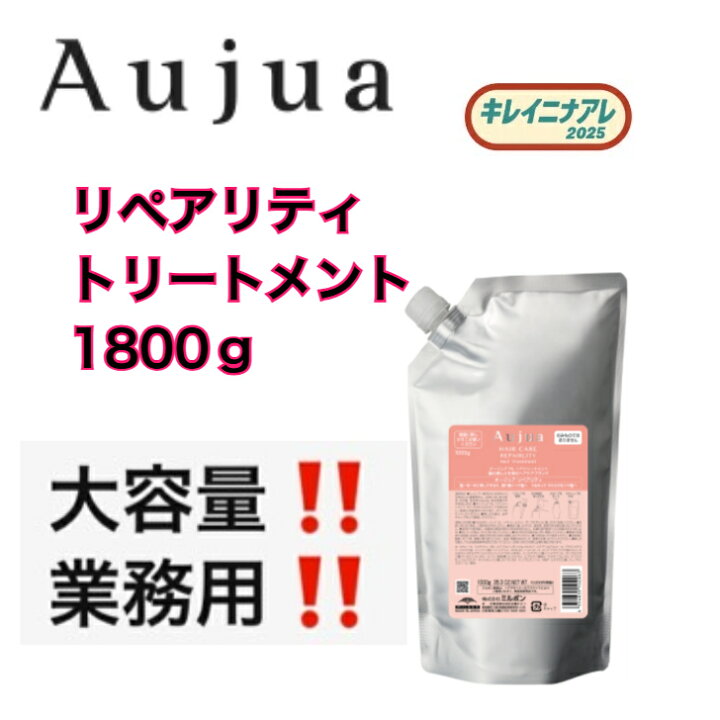 楽天市場】【正規品】 ミルボン オージュア リペアリティ ヘア 