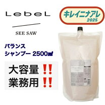 楽天市場】シーソー シャンプー 詰め替え 2500の通販