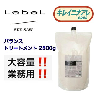 x V[\[ oX g[gg oX 2500ml l֗p [LebeL SEE SAW] lߑւp tB e
