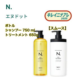 楽天市場】【セット】ナプラ N. シア シャンプー【スムース】 750ml 
