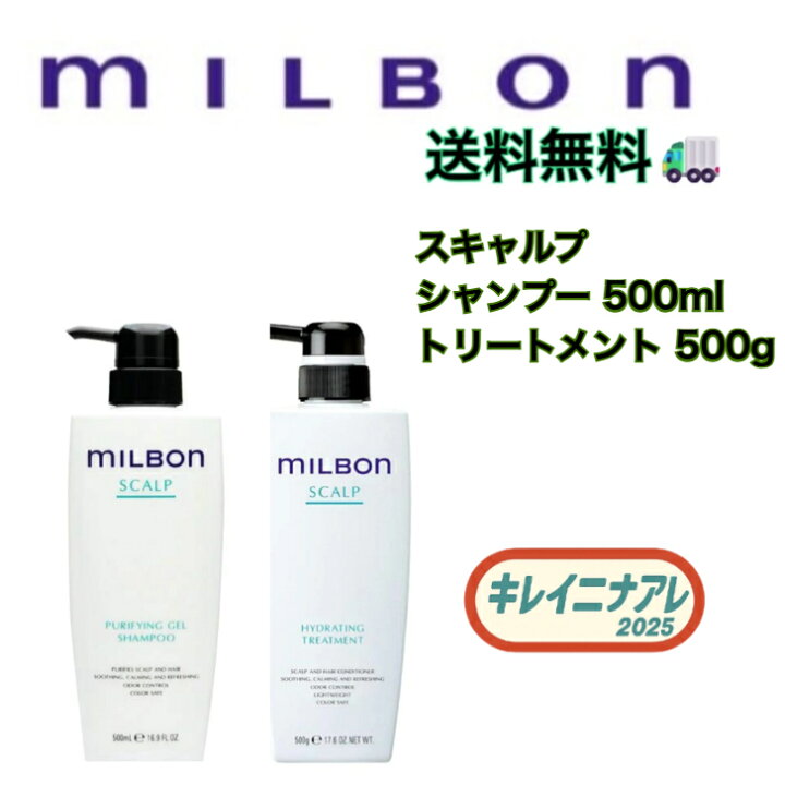 楽天市場】【セット販売】グローバル ミルボン ピュリファイングジェル