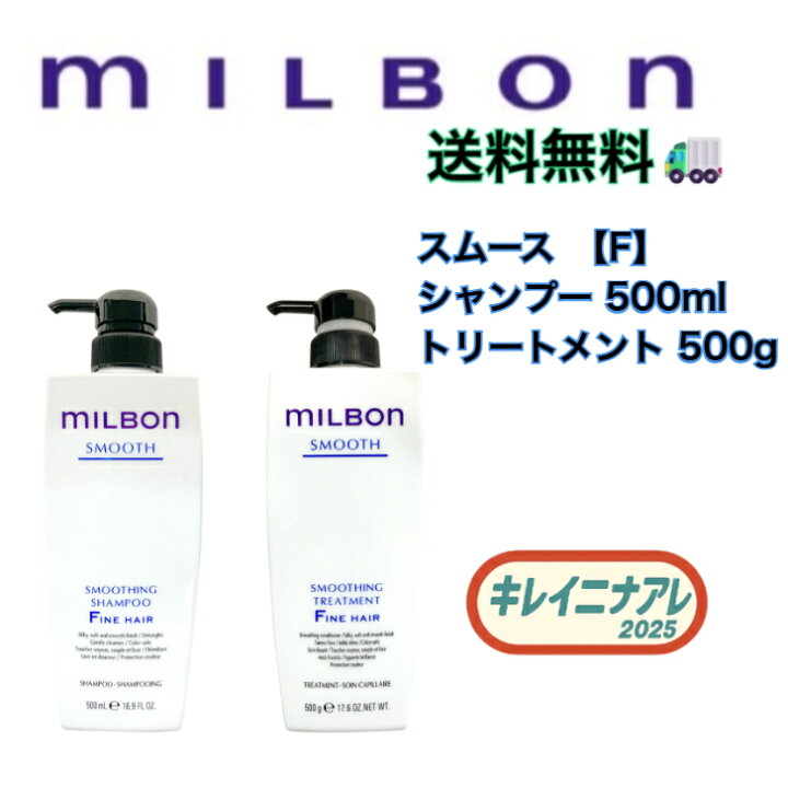 楽天市場】【セット販売】グローバル ミルボン スムージング 