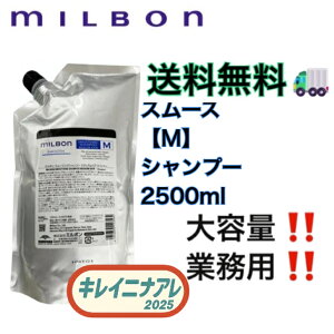 O[o ~{ X[WO Vv[ M 2500mlyMILBONzX[X ~fBA@lߑւp tB