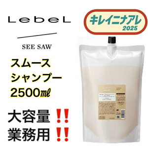 x V[\[ Vv[ X[X@2500ml l֗p [LebeL SEE SAW] lߑւp tB e