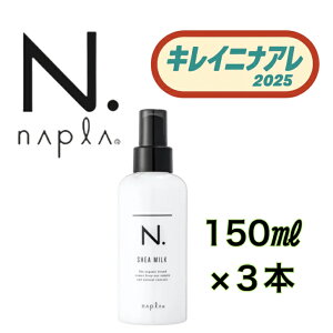 y3{Zbgziv N. VA~N 150ml [napla] Gkhbg Ȃg[gg wA~N