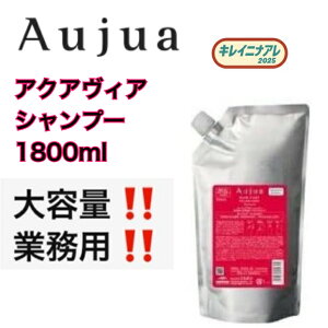 yKiz ~{ I[WA ANABA Vv[ (l/1800ml) MILBON Aujua AQUAVEER