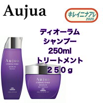 楽天市場】オージュア ディオーラム 250の通販