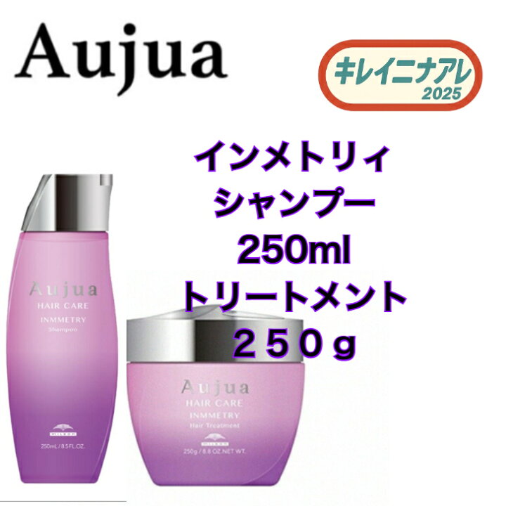 楽天市場】【セット】 ミルボン オージュア インメトリィ シャンプー 