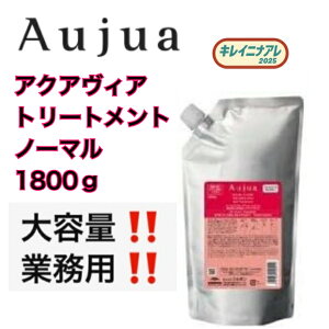 yKiz ~{ I[WA ANABA m[}@g[gg (l/1800g) MILBON Aujua AQUAVEER