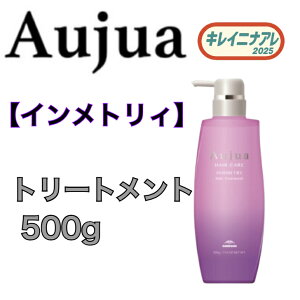 �y�P�i�z�~���{�� �I�[�W���A �C�����g���B �w�A�g���[�g�����g 500g �yAujua�z IY