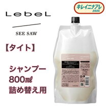 楽天市場】ルベル シーソー タイト 800の通販