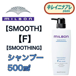 �y�P�i�z�yF�z�O���[�o�� �~���{�� �X���[�W���O �V�����v�[ F 500ml �X���[�W���O �yMILBON�z�X���[�X �t�@�C���w�A
