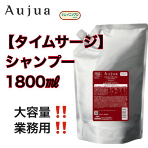 �I�[�W���A �^�C���T�[�W �V�����v�[ 1800ml �l�ߑւ��p