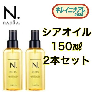 �y2�{�Z�b�g�z�i�v�� N. �V�A�I�C�� 150ml [napla] �G�k�h�b�g �����Ȃ��g���[�g�����g �w�A�I�C��