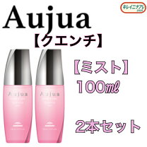 楽天市場】オージュア クエンチセラム 100mlの通販