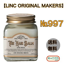 【バーム】 リンク オリジナルメーカーズ LINC ORIGINAL MAKERS ヘアバーム997 70g