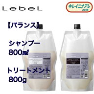 【セット】ルベル シーソー シャンプー バランス 800ml トリートメント バランス 800g 詰替用 [LebeL SEE…