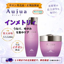 楽天市場】オージュア インメトリィ（シャンプー・トリートメント 
