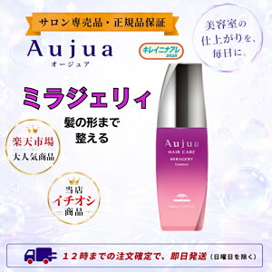 �~���{�� �I�[�W���A �~���W�F���B�G�b�Z���X 100ml�yAujua�z �􂢗����Ȃ� �A�E�g�o�X�g���[�g�����g MG �G�b�Z���X
