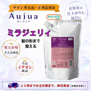 �y�P�i�z �~���{�� �I�[�W���A �~���W�F���B �w�A�g���[�g�����g 1000g Aujua MG ���t�B�� �l�ߑւ�