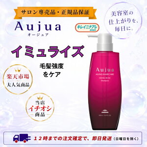 �y�P�i�z �~���{�� �I�[�W���A �C�~�����C�Y �V�����v�[ 500ml Aujua�zIM