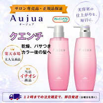 楽天市場】オージュア（ヘアケア・スタイリング｜美容・コスメ・香水 