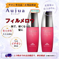 楽天市場】ミルボン オージュア ミルクの通販