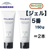 楽天市場】milbon creative style wet shine 5の通販