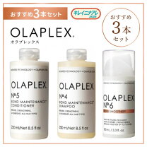 楽天市場】olaplex セットの通販 オラプレックスOLAPLEX セット売り新品未使用品