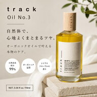 ジョエルロティ トラック オイル No3 ナンバースリー 90ml【push type】[Joel Roty] track oil スタイリ…