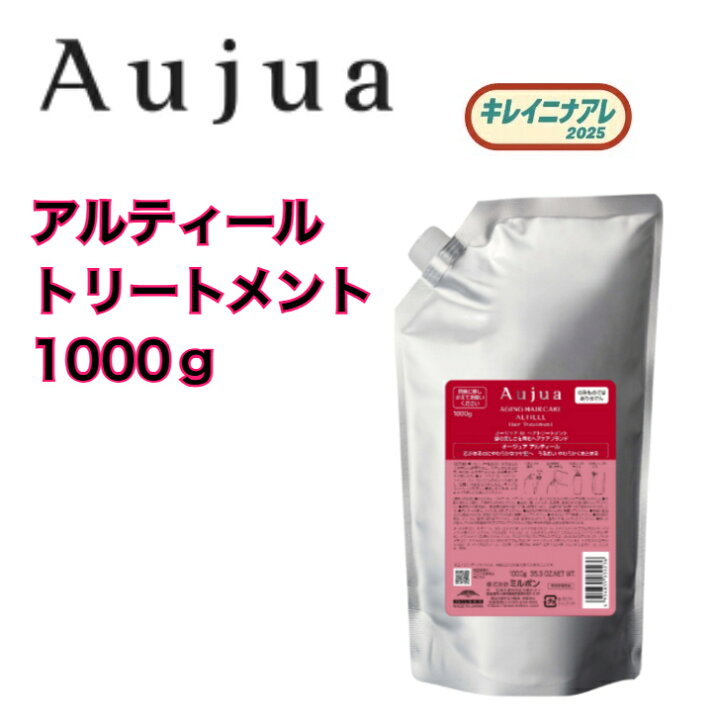 楽天市場】【単品】ミルボン オージュア アルティール トリートメント 