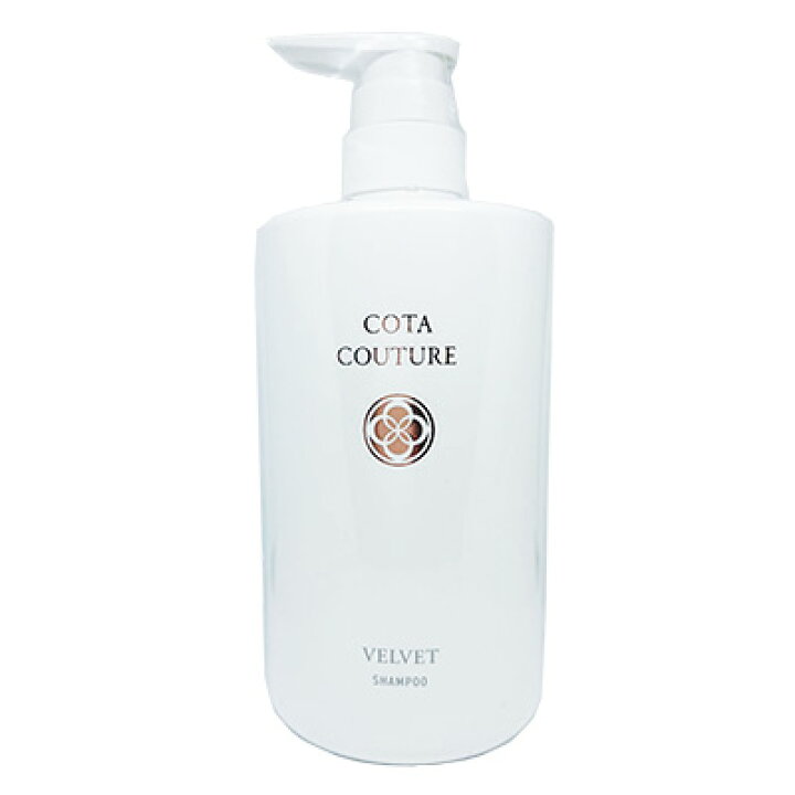 楽天市場】COTA コタクチュール シャンプー ベルベット (600ml) : kireio