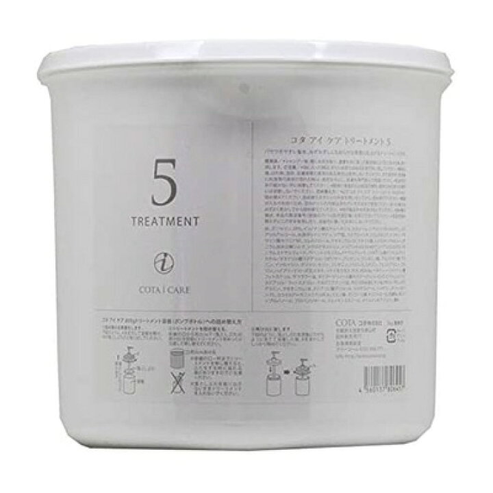 楽天市場】コタ アイケア トリートメント 5（3kg /業務用レフィル）※詰 