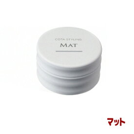 【メール便対応可能】コタ スタイリング ワックス 50g【マット】COTA STYLING WAX【メール便希望の場合はご注文時に「配送方法」を変更して下さい