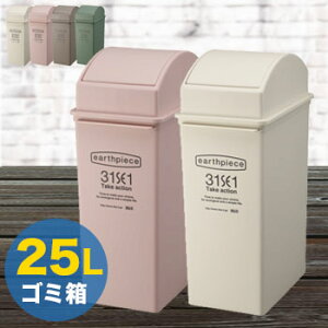ゴミ箱 かわいいの人気商品 通販 価格比較 価格 Com ゴミ箱 かわいいの人気商品 通販 価格比較 価格 Com