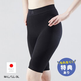 【特典あり】歩きともだち 風通る股関節スパッツ[股関節サポーター 着圧 薄手 スパッツ レディース メンズ 大きいサイズ ガードル 股関節 太もも サポート 支える 男女兼用 日本製 シンプル 無地 蒸れにくい 通気性 部分着圧 苦しくない] 即納