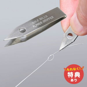 yTzANr XCo[Obp[[Ƃ sZbg  є ^ cCU[ AEghA ٖD |   Uncle Bill's Sliver Gripper ANr̃XCo[Ob