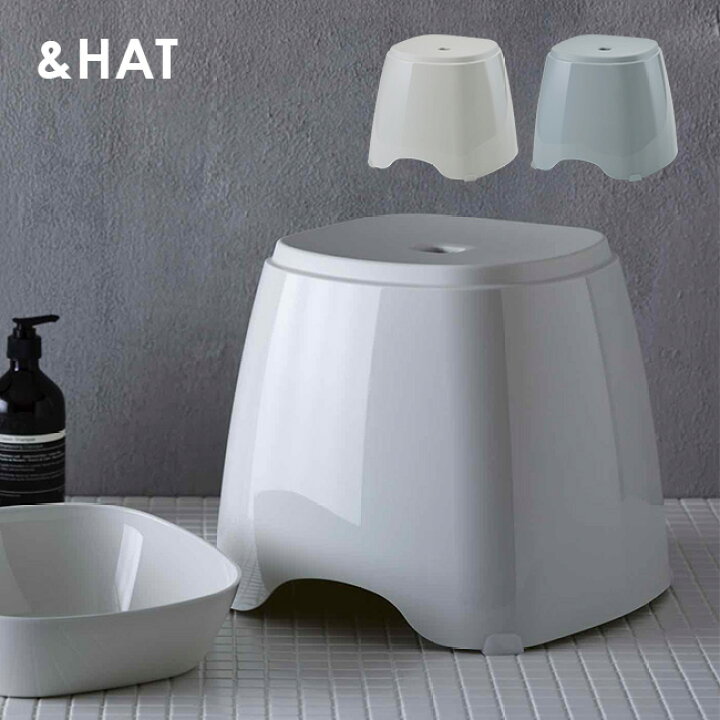 楽天市場 Hat アンドハット バススツール バススツール バスチェアー バスチェア お風呂椅子 お風呂の椅子 風呂椅子 お風呂イス お風呂のイス 風呂イス 腰掛 腰かけ お風呂 風呂 浴室 いす バスグッズ バス用品 お風呂用品 おしゃれ オシャレ お洒落 即納 キレイ