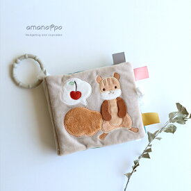 amanoppo あまのっぽ ふんわりえほん[布絵本 赤ちゃん 0歳 出産祝い ハーフバースデー プレゼント 音が鳴る おもちゃ 布 絵本 知育玩具 生後半年 生後6ヶ月 しかけ絵本 仕掛け絵本 女の子 男の子] 即納