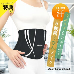 �y���T����zActivital �A�N�e�B�o�C�^�� 5�i�K���@�r�� �T�E�i�V�F�C�p�[[�E�G�X�g �������� �x���g �V�F�C�p�[ �E�G�X�g�V�F�C�v �����x���g �V�F�C�v�A�b�v�x���g 100cm �R���Z�b�g �E�G�X�g