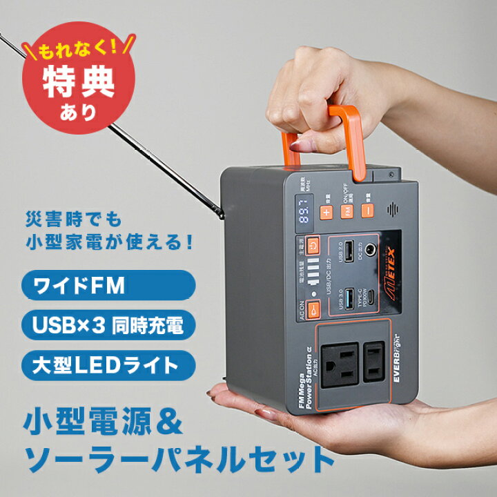 楽天市場】【特典あり】EVERBright エバーブライト FMメガパワー 