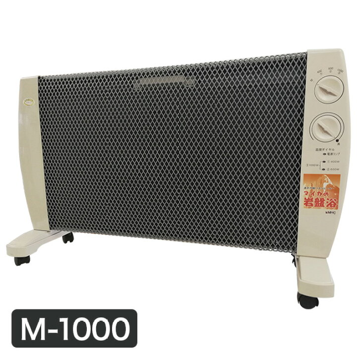 楽天市場 遠赤外線パネルヒーター マイカの岩盤浴 M 1000 遠赤外線 パネルヒーター 足元 暖房 足元暖房 輻射熱 電気 ヒーター 輻射熱ヒーター 遠赤外線ヒーター 省エネ 1 2w キレイスポット 楽天市場 遠赤外線パネルヒーター マイカの岩盤浴 M 1000 遠赤外線 パネルヒーター 足元 暖房 足元暖房 輻射熱 電気 ヒーター 輻射熱ヒーター 遠赤外線ヒーター 省エネ 1 2w キレイスポット