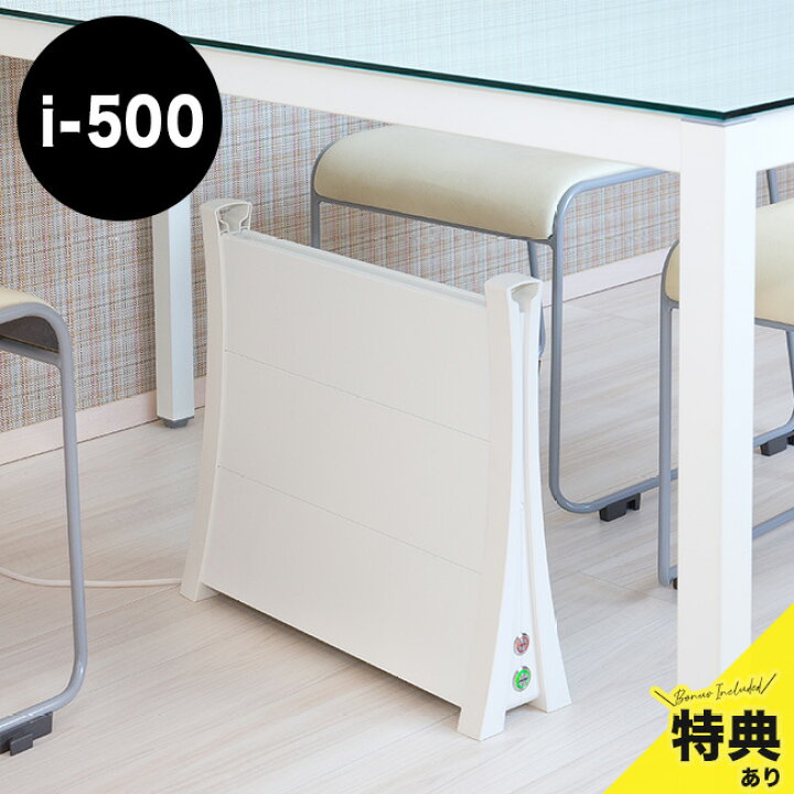 楽天市場】【特典あり】icoro i-500[パネルヒーター イコロ 足元 