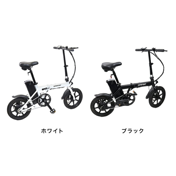 楽天市場】【特典あり】14インチ 折り畳み式電動アシスト自転車[電動 