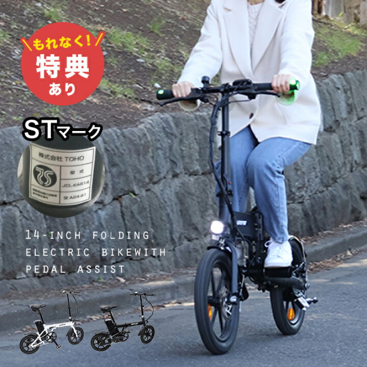 楽天市場】【特典あり】14インチ 折り畳み式電動アシスト自転車[電動 