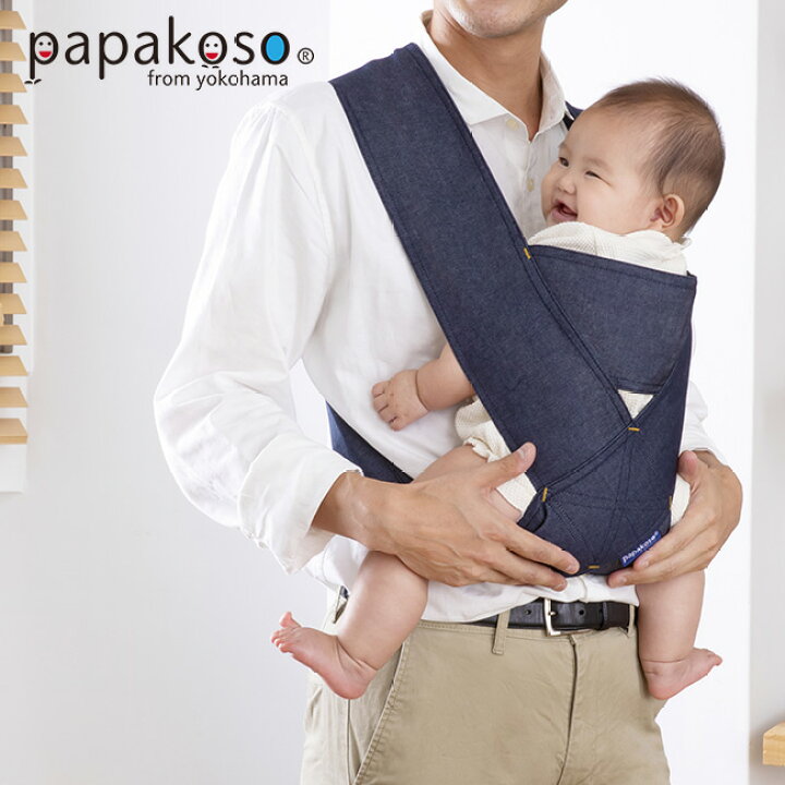 楽天市場 Papakoso 抱っこひも パパダッコ デニム ネイビー 抱っこ紐 抱っこひも メンズ パパ サイズ おしゃれ 対面抱っこ 赤ちゃん用品 ベビー用品 抱っこ だっこ 紐 メンズサイズ 赤ちゃん ベビー 15kgまで お父さん イクメン 出産祝い デニム キレイスポット