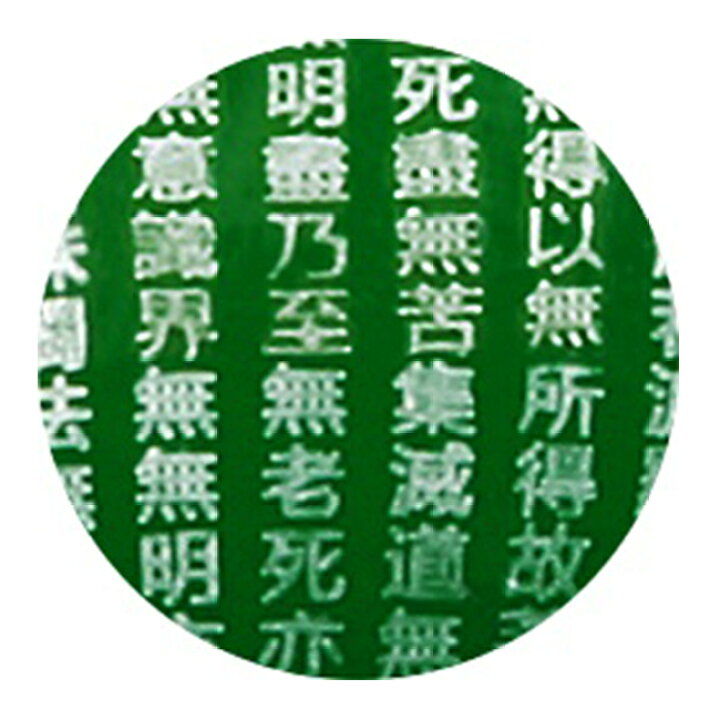 楽天市場】【特典あり】般若心経 心の安らぎペンダント[メノウ めのう