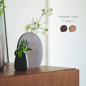 Palette vase large ی^ ؐ t[x[X [W[ԕr ֑} _ a_  KX  ^  Ԋ rO  _CjO JE^[ ItBX  ] 1-2W